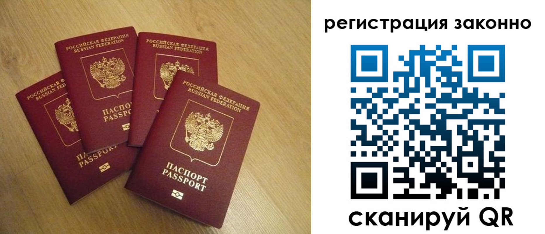 временная регистрация в квартире в Рыбинске