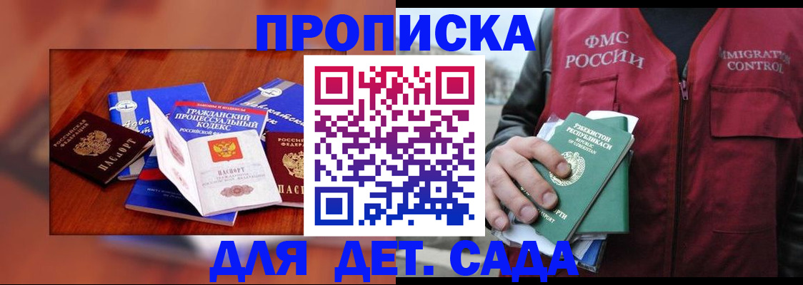 временная регистрация в квартире в Рыбинске