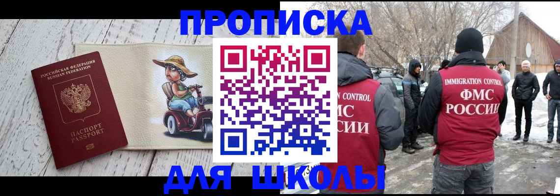 временная регистрация 2025 в Рыбинске