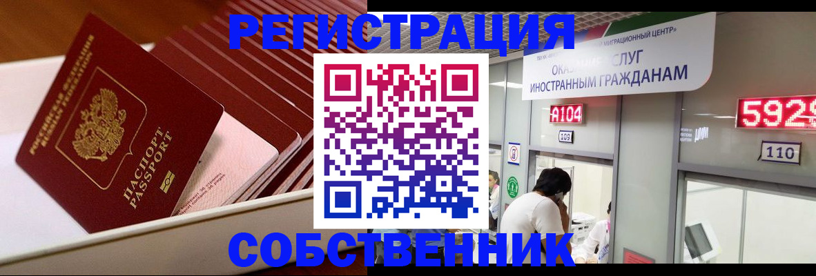 временная регистрация недорого в Рыбинске